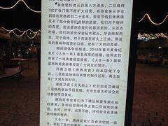 -清真·馬坡二旦烧烤(人生一串拍摄店)