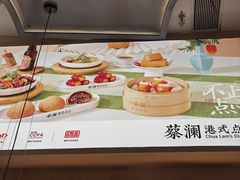 -蔡澜点心·粤菜(丽泽天街店)