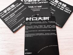 -村口大树(长乐路店)