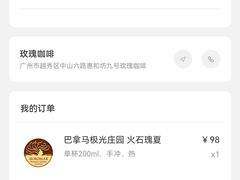 -玫瑰咖啡(中山六路店)