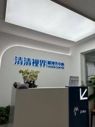 -清清博视儿童眼视光中心(角门西店)
