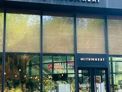门面-原麦山丘(望京小街店)
