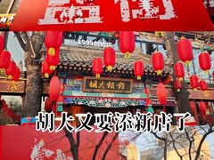 -簋街