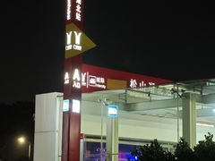 -东莞松山湖万象汇