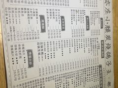-亦庄碳烧鸽子王串吧