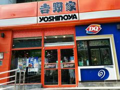 -吉野家(学院路店)