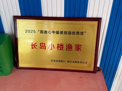 -长岛南北长山旅游景区