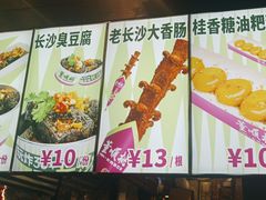 -董顺桃小粒臭豆腐(太平街一店)