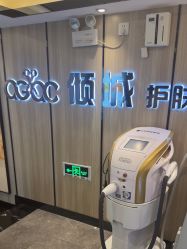 -倾城护肤造型