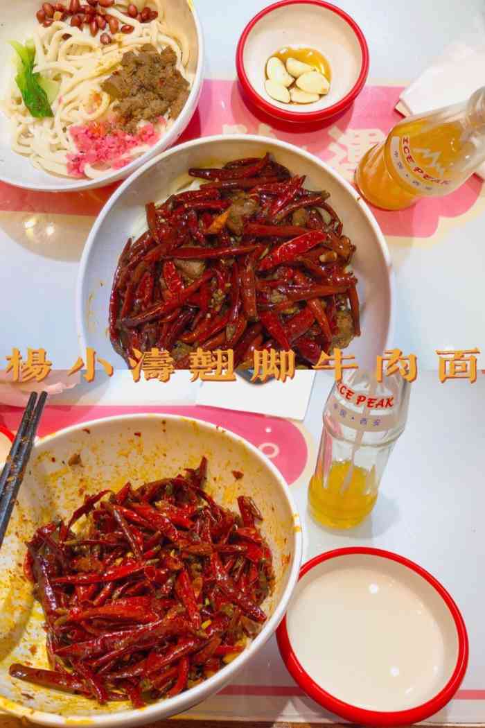 杨小涛跷脚牛肉面(高新万达店)