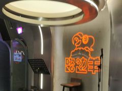 -路边羊烧烤酒场(宝带路店)