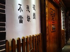门面-江南古镇(斗西路万致创意园店)