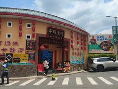 -年辉渔村·非遗传承餐厅(新丰江店)