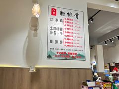 -80红枣鸡腊排骨(总店)