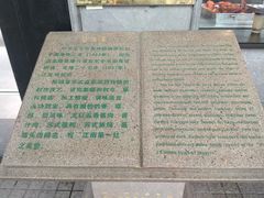 -陆稿荐观前街店