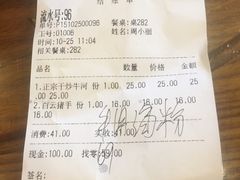 -沙河粉村·国家非遗传承(云台店)