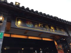 -郑阿姨的家·이모네·韩料&烤肉(武川路店)