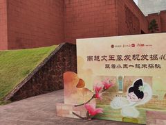 -南越王博物院(王宫展区)