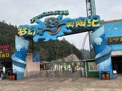 -梦幻奥陶纪景区