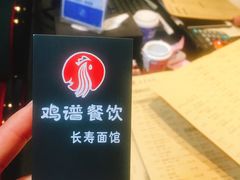 -长寿面馆(振兴路店)