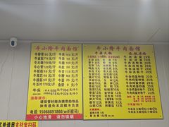 -牛小隆牛肉面馆(四牌楼店)