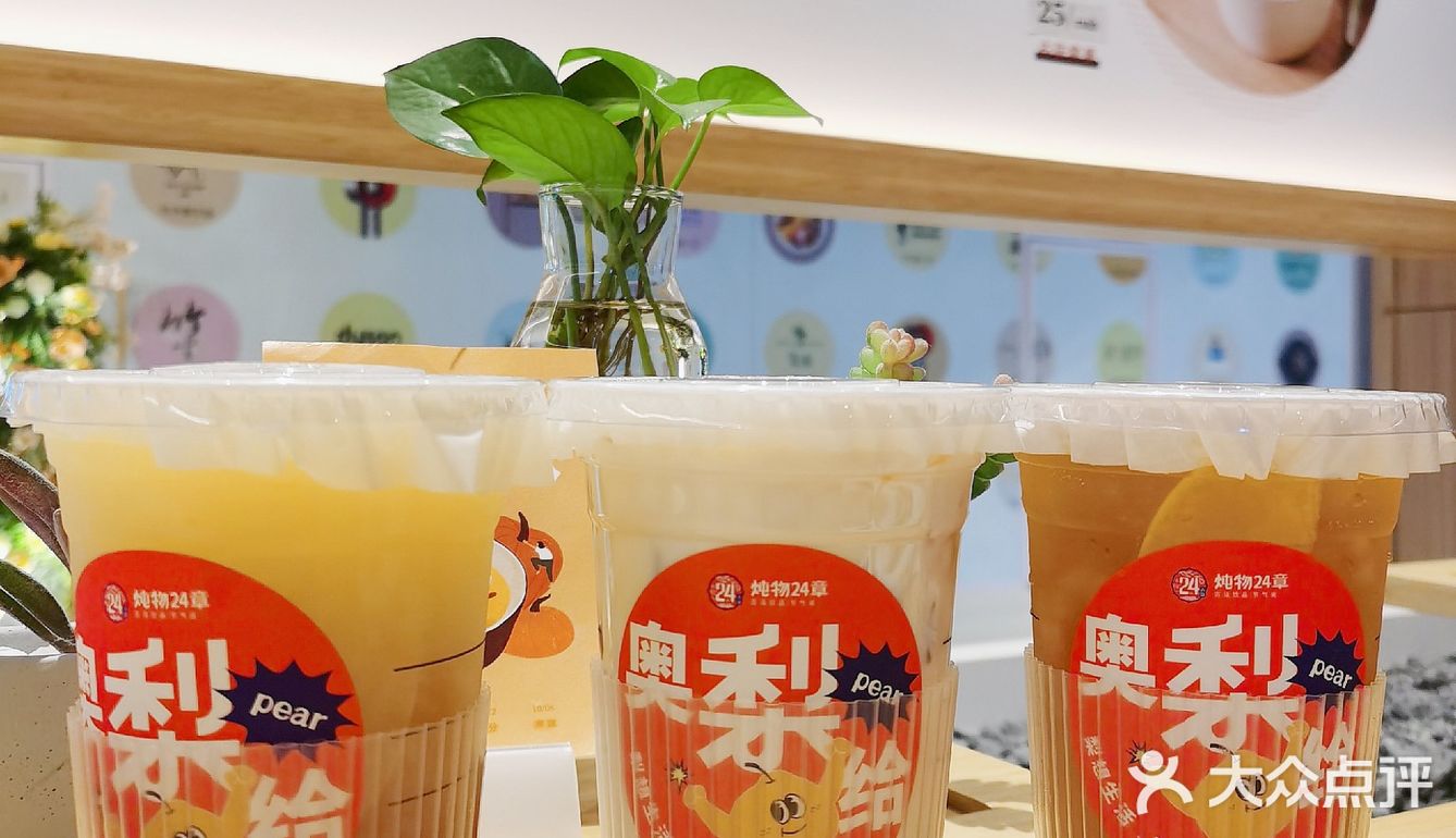 秋日温补降燥🉐不如来杯奥梨给吧
