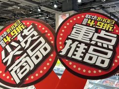 -世纪联华(杭州新塘路店)