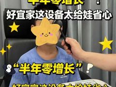 -好宜家眼视光·蔡司店(临汾店)