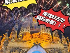 -泉城欧乐堡梦幻世界