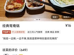 -傣妹火锅(南京东路一店)