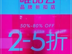 -唯品会(北京国瑞城店)
