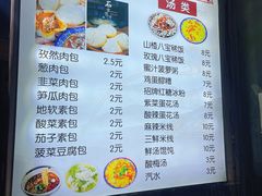 -清真石家包子(大皮院总店)