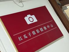 -红瓜子 影视后期 摄影摄像设计 新媒体运营技能培训(宝安校区)