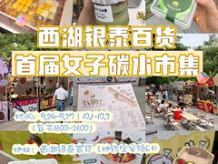 -杭州西湖银泰百货