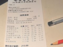 -味上湘菜馆(岳麓山店)