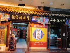 -南市食品街
