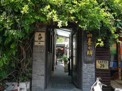 -四喜小胖·北京涮肉(五道营店)