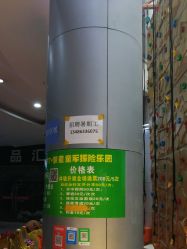 -sport·智童童军探险乐园(江南摩尔购物中心西区店)