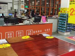 -百安居装修建材卖场(罗湖店)