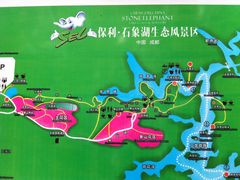 -保利石象湖景区