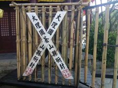 -天龙八部武侠城