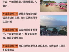 -三亚蜈支洲岛旅游区