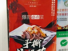 -蓝北人家·渝菜