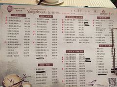 菜单-扬州狮子楼·非遗淮扬菜(总店)
