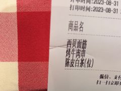 -西贝(华发商都店)