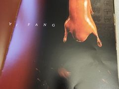 -便宜坊烤鸭店(科创店)