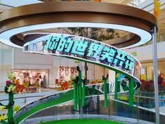 店内环境-LuOne凯德晶萃广场(徐家汇路店)
