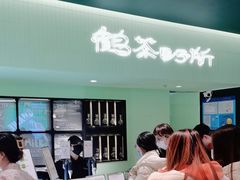 -鹤茶野所(上海首店)