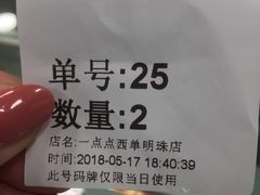 -1点点(望京万象汇店)