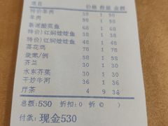 账单-汇景花园酒家(基立下道店)
